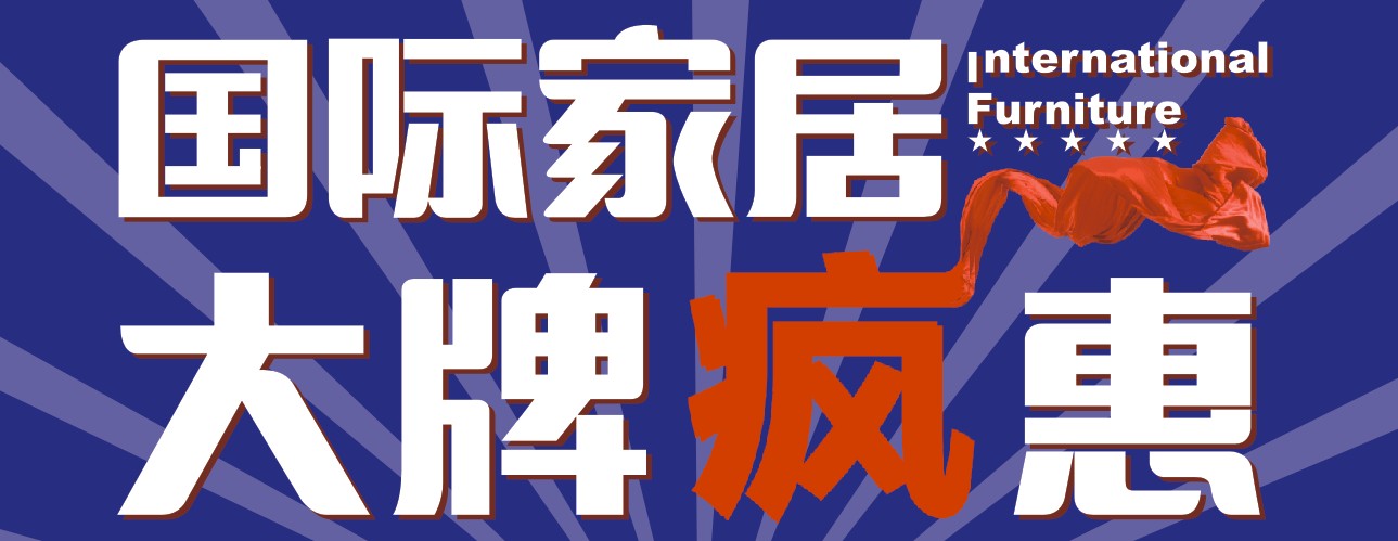 顶上集成吊顶顶上集成吊顶与您相约绍兴大牌疯惠